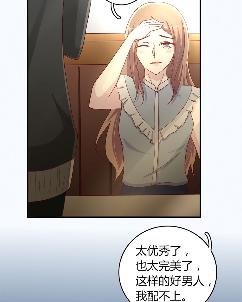 试婚99天漫画,第23章：他说可以娶我5图