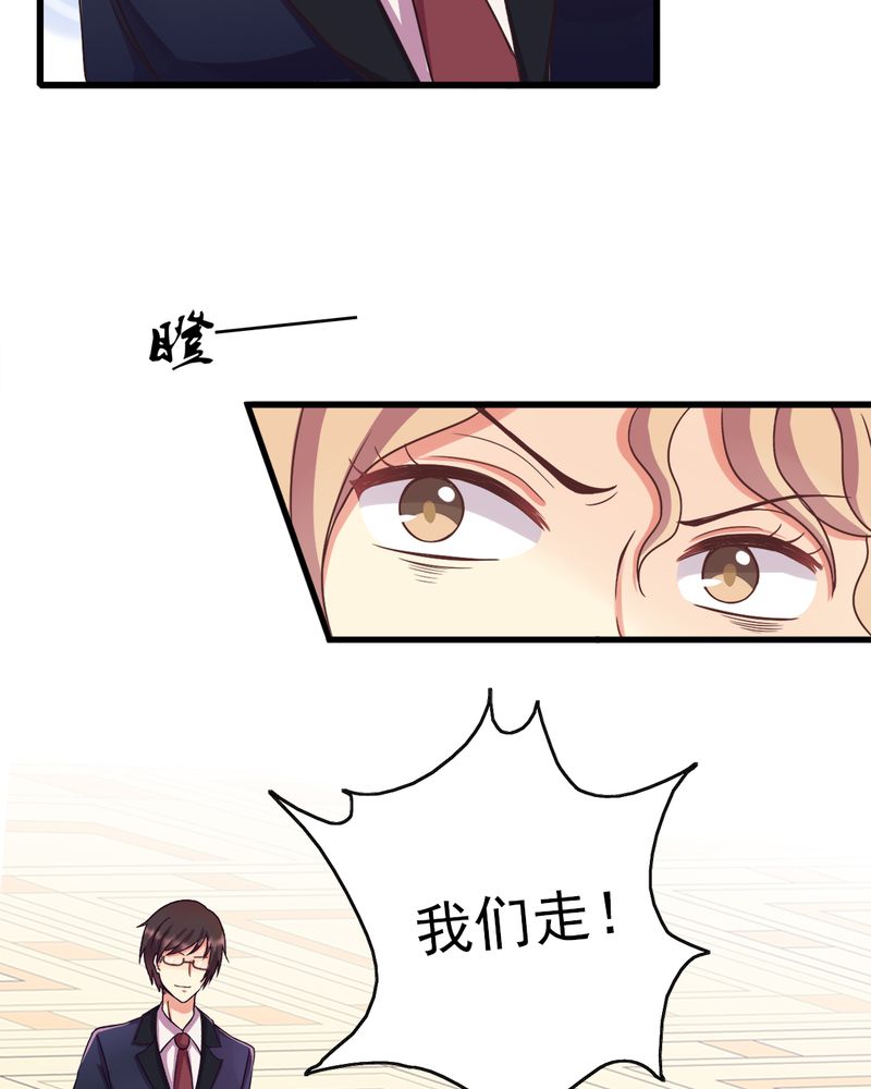 试婚99天漫画,第3章：尴尬5图