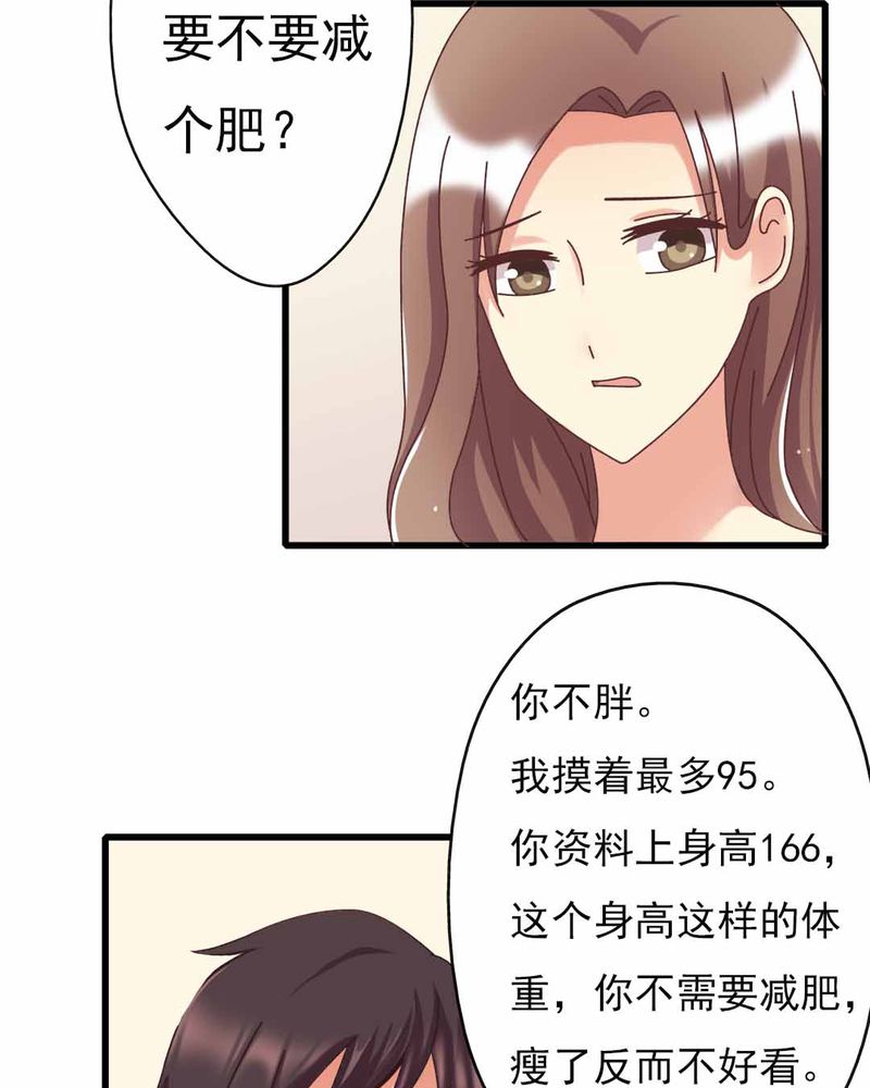 试婚99天完整版免费漫画,第9章：甜蜜的一天2图