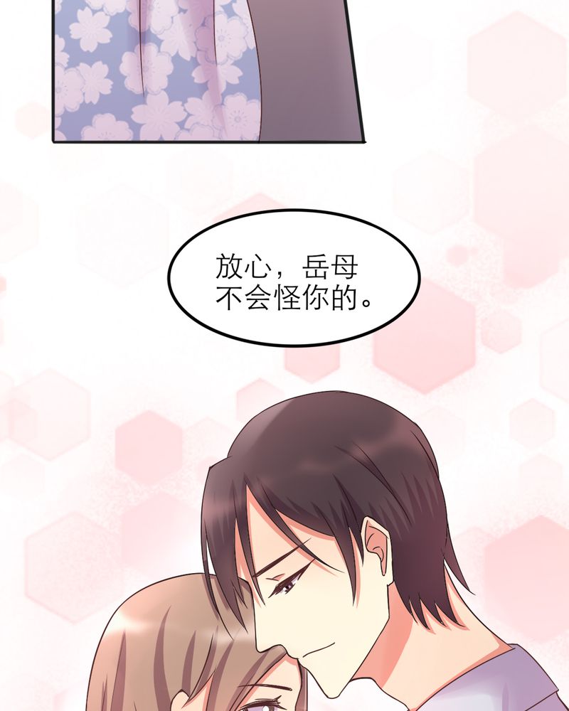 试婚99天电视剧全集完整版免费看漫画,第16章：勇气5图