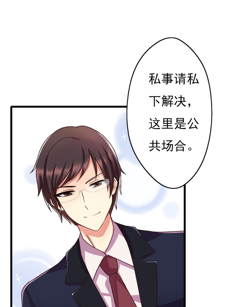 试婚99天漫画,第3章：尴尬4图