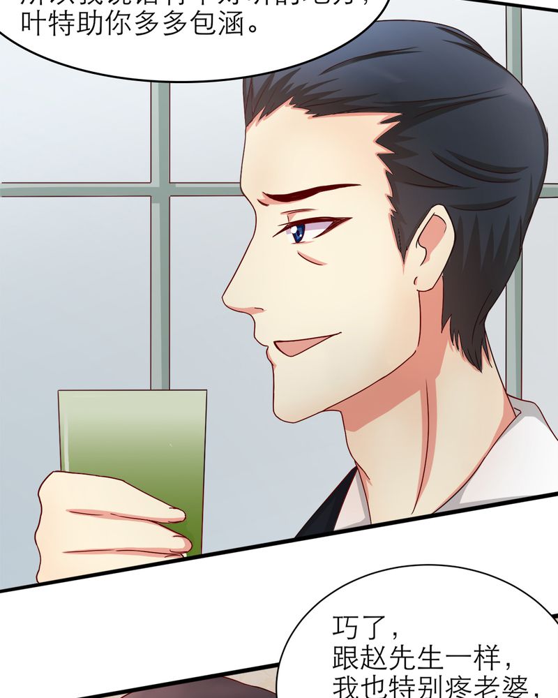 试婚99天妈妈漫画,第16章：勇气1图