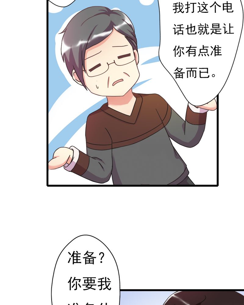 试婚99天吻戏合集漫画,第4章：绯闻传出1图