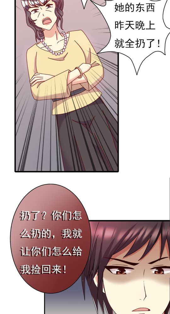 试婚99天漫画,第11章：大伯4图