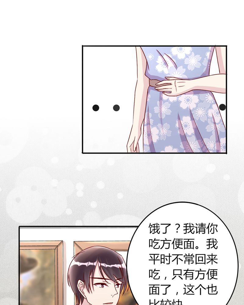 试婚99天电视剧免费播放全集漫画,第20章：浙入佳境2图