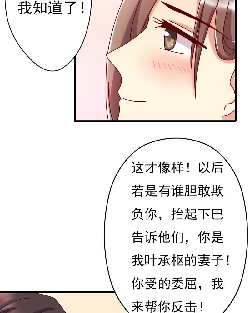 长月烬明漫画,第10章：顾家5图