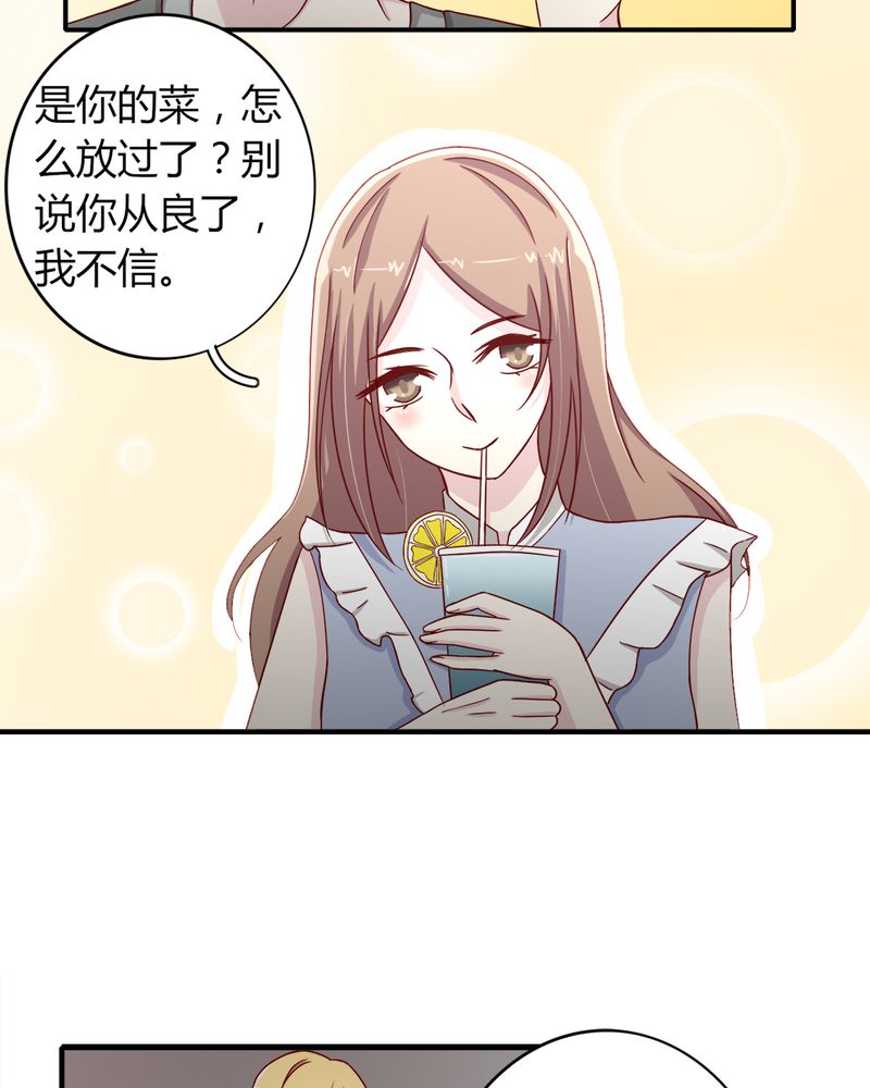 试婚99天全剧免费漫画,第22章：牺牲品1图