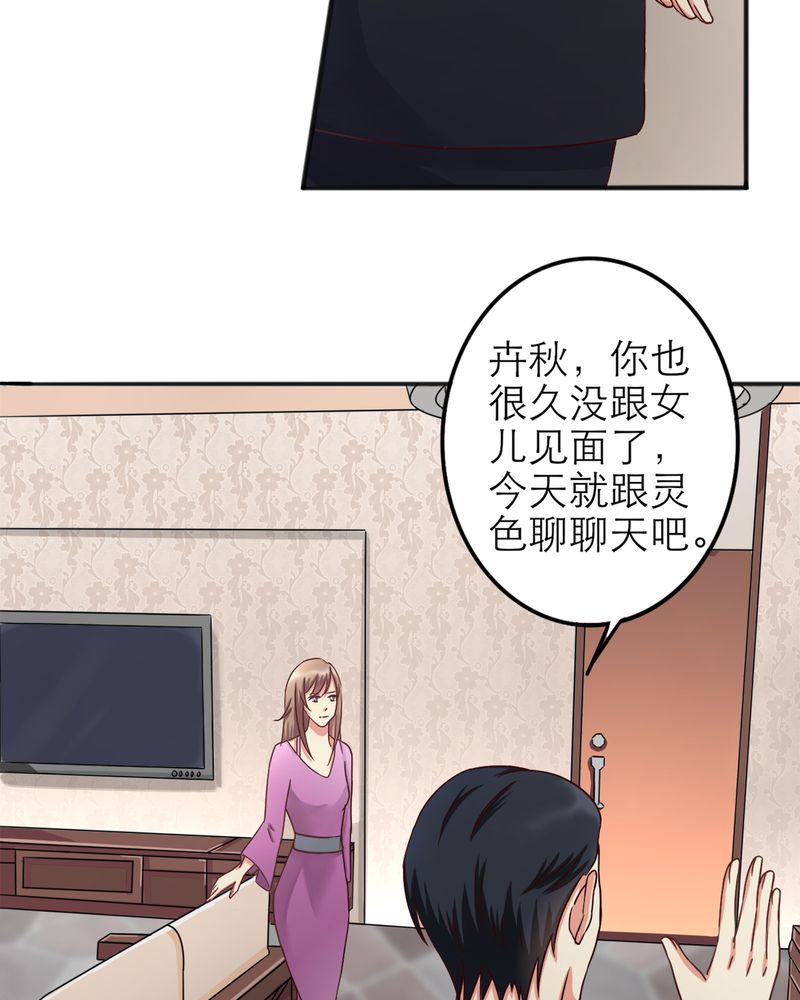 试婚99天电视剧全集完整版免费看漫画,第16章：勇气4图