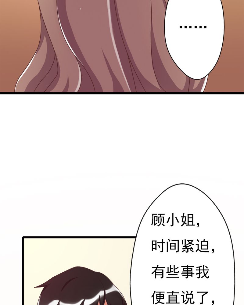 试婚99天漫画,第6章：不速之客3图