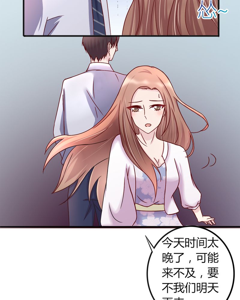 别跟姐姐撒野电视剧免费观看漫画,第17章：领证了1图