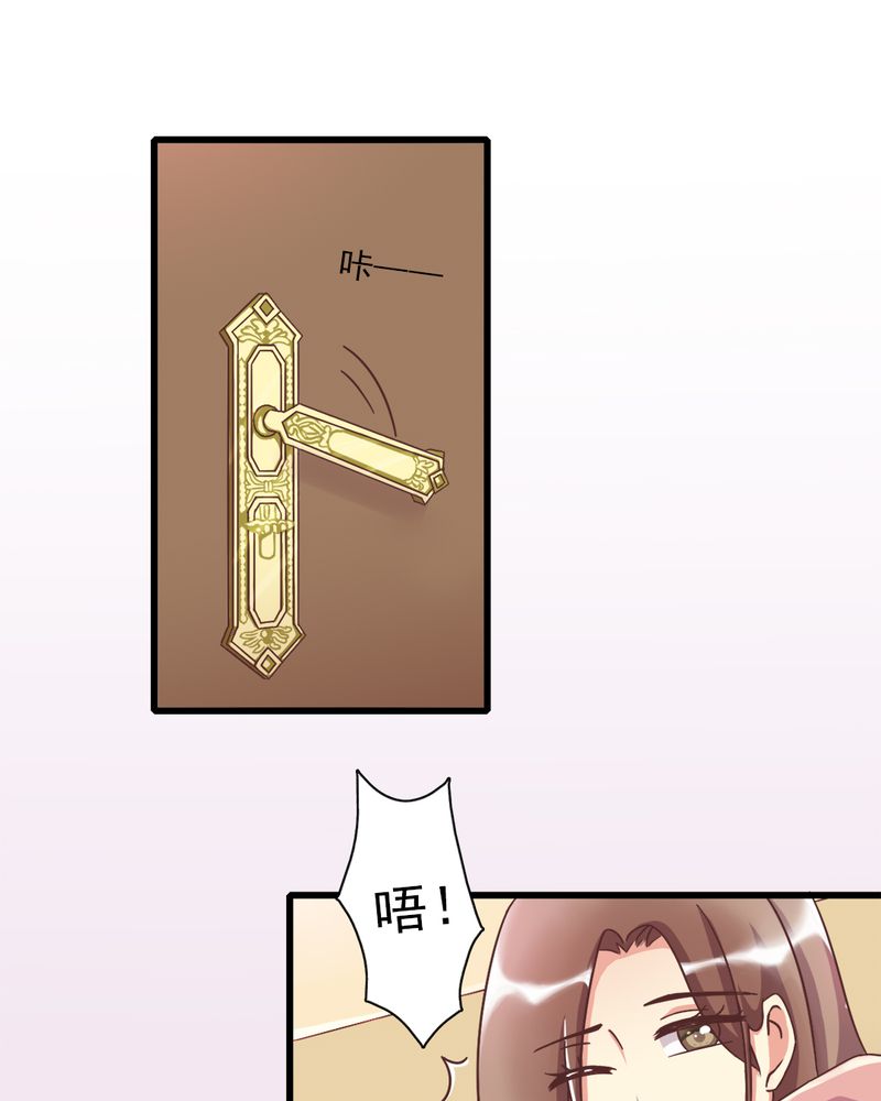 试婚99天吻戏合集漫画,第5章：叶家状况不好5图