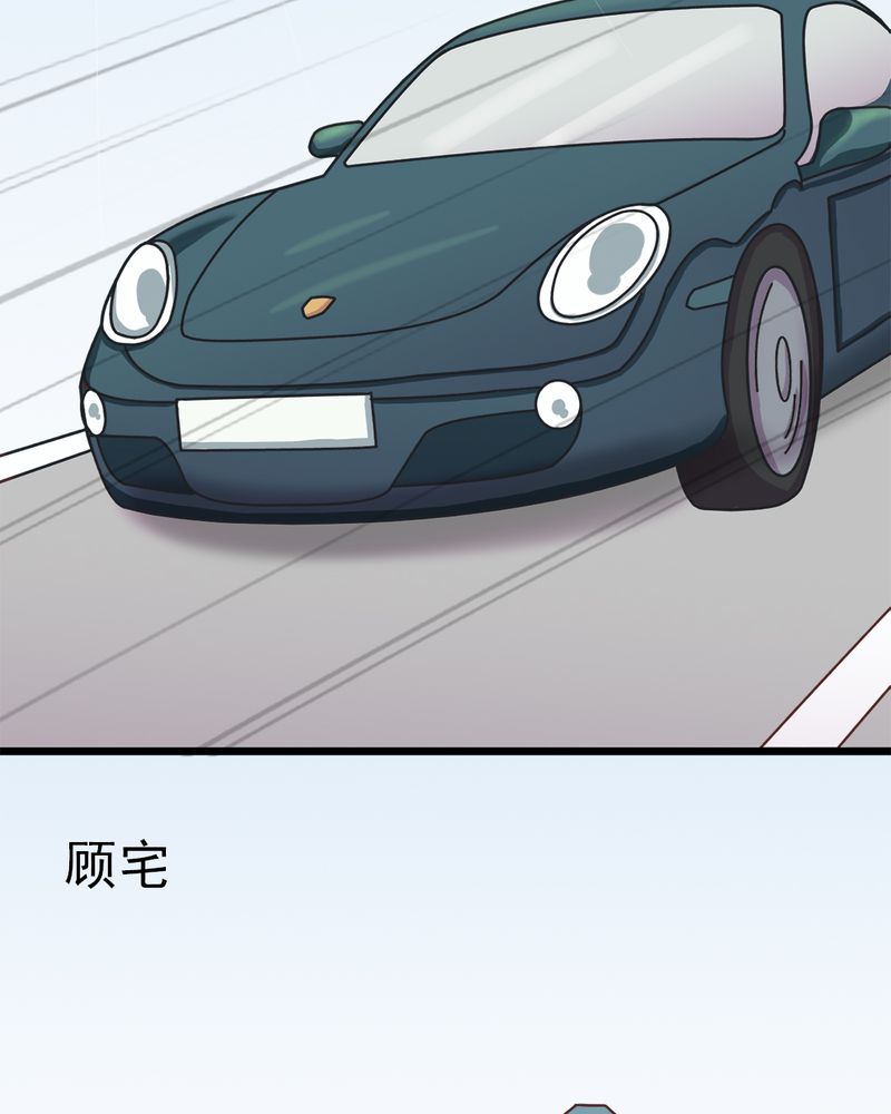 试婚99天完整版免费漫画,第10章：顾家4图