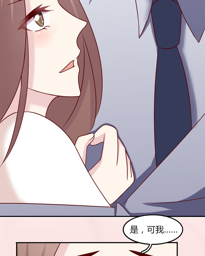 试婚99天电视剧免费播放全集漫画,第19章：深情一吻4图