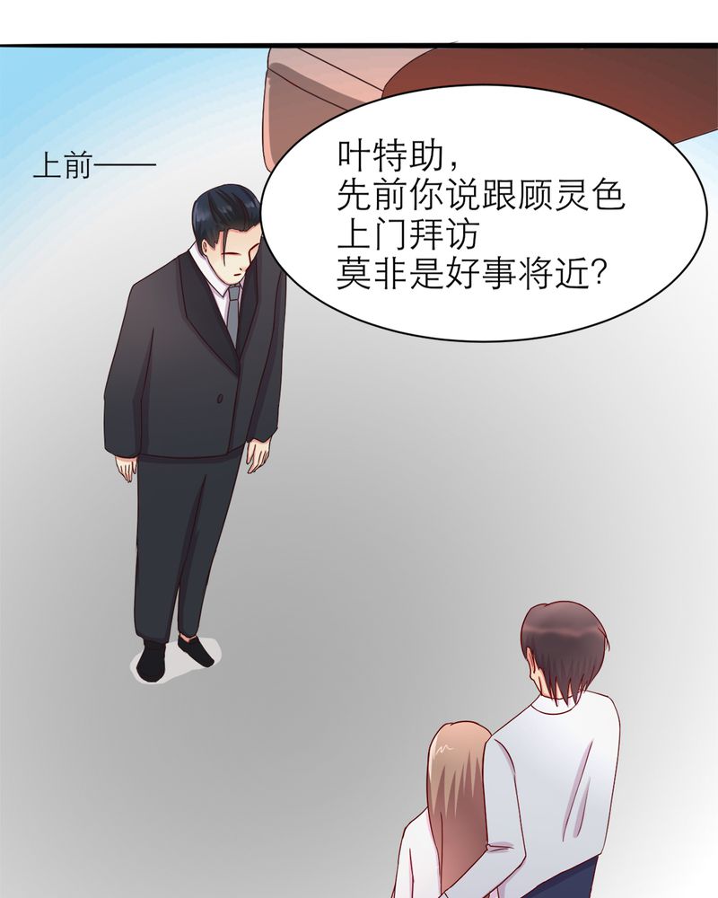 试婚99天结局漫画,第16章：勇气1图