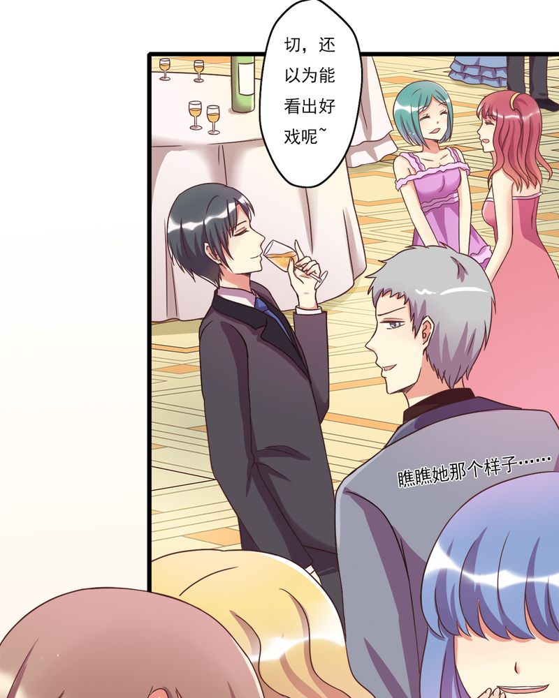 试婚99天吻戏合集漫画,第3章：尴尬2图