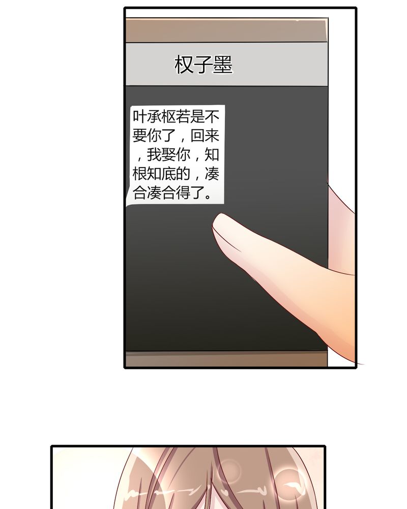 试婚99天电视剧免费播放全集漫画,第23章：他说可以娶我3图