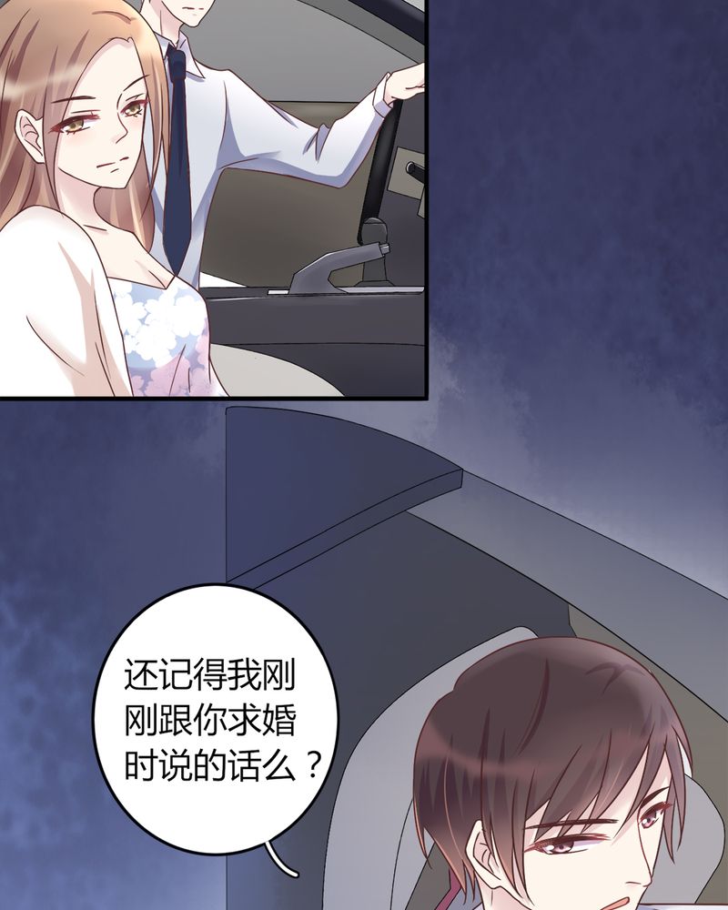 试婚99天电视剧免费播放全集漫画,第19章：深情一吻3图