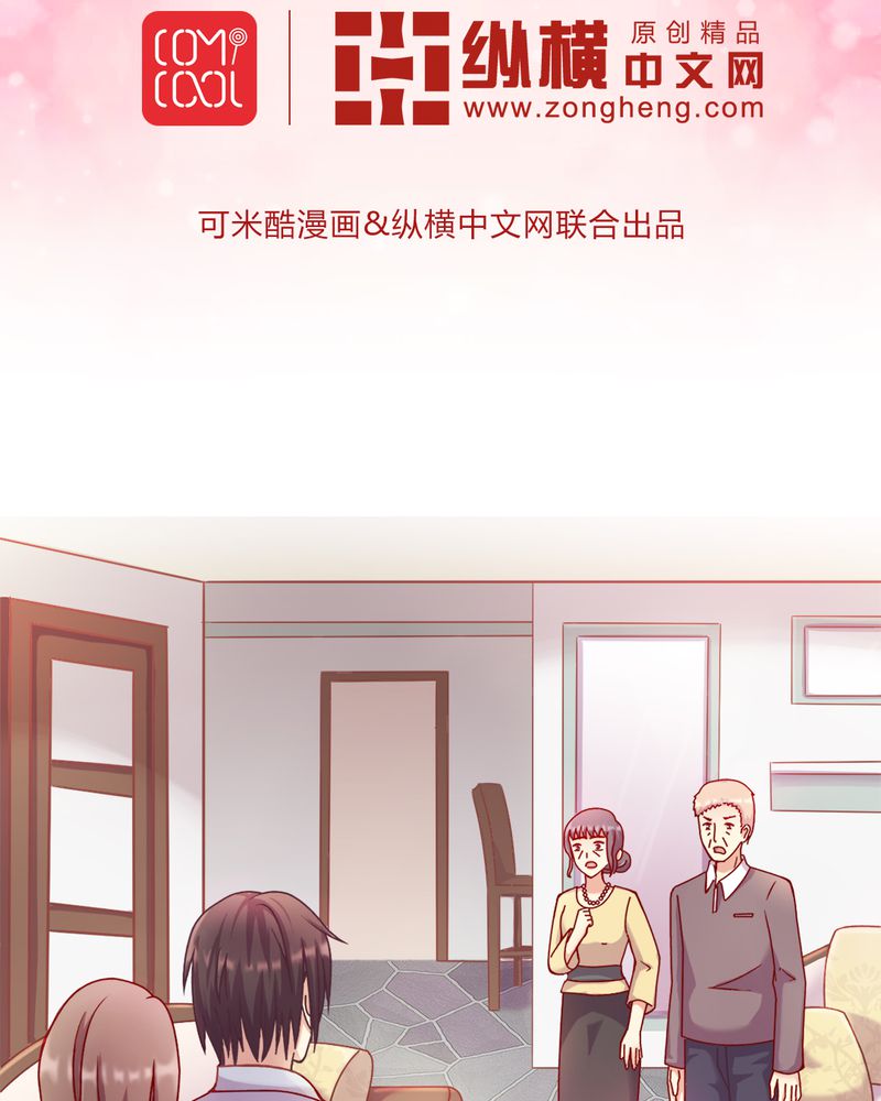 试婚99天漫画,第12章：谁扔的谁去拿2图