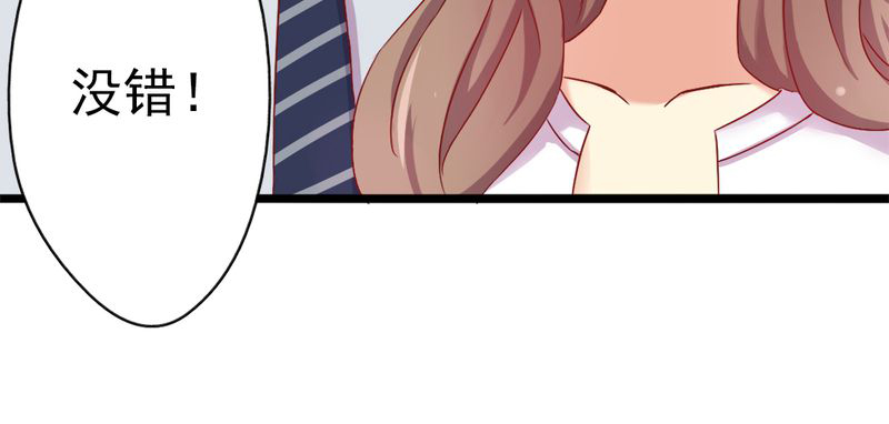 试婚99天电视剧免费播放全集漫画,第13章：你们要结婚了.....？5图