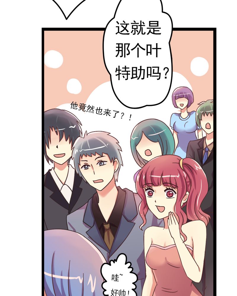 试婚99天漫画,第2章：饭局争吵2图