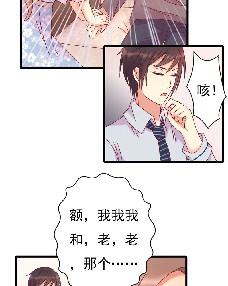 试婚99天漫画,第14章：爸、妈、继父5图