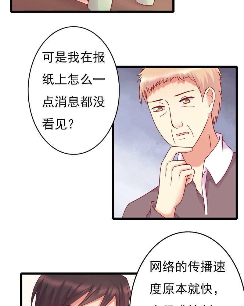 试婚99天漫画,第14章：爸、妈、继父5图