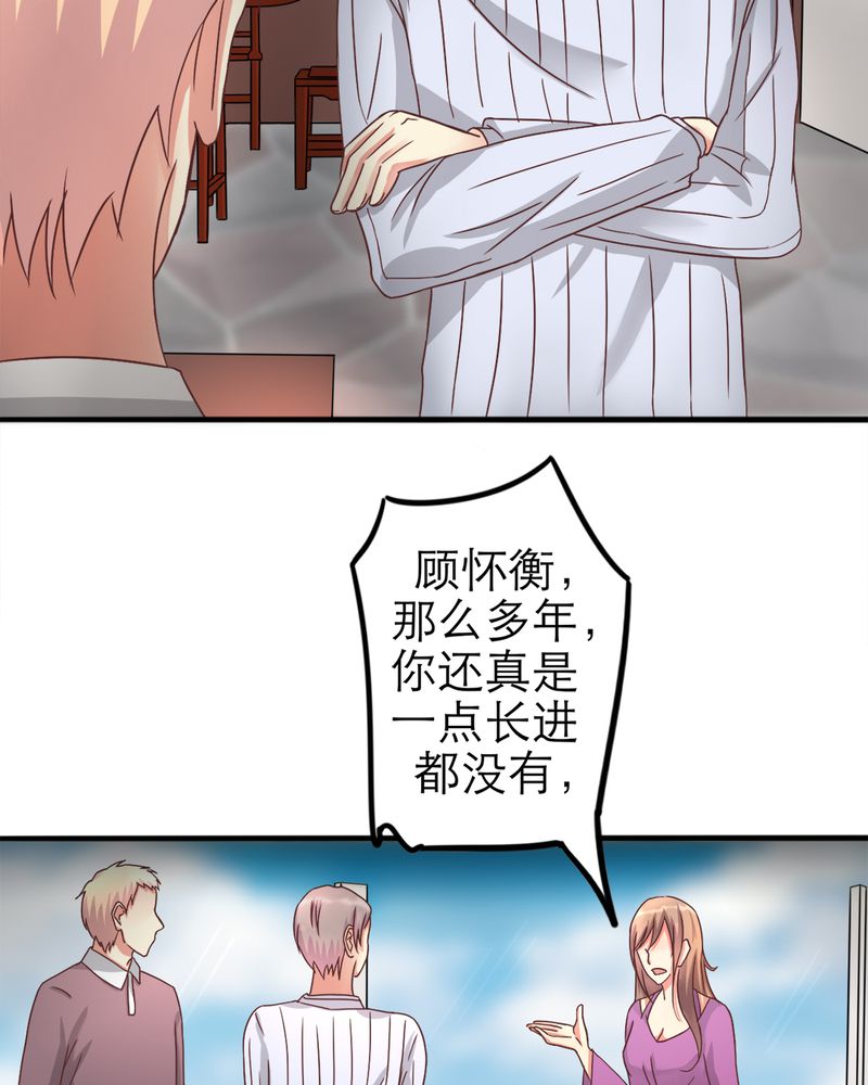 试婚99天全集漫画,第16章：勇气5图