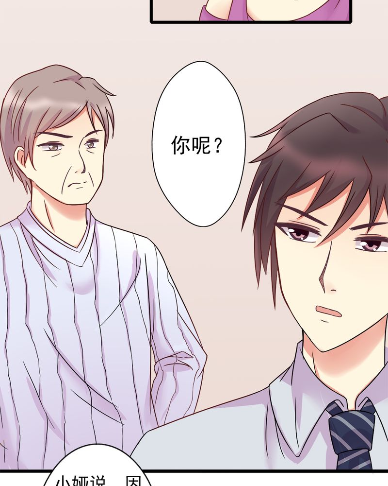 试婚99天电视剧免费播放全集漫画,第15章：闹剧5图