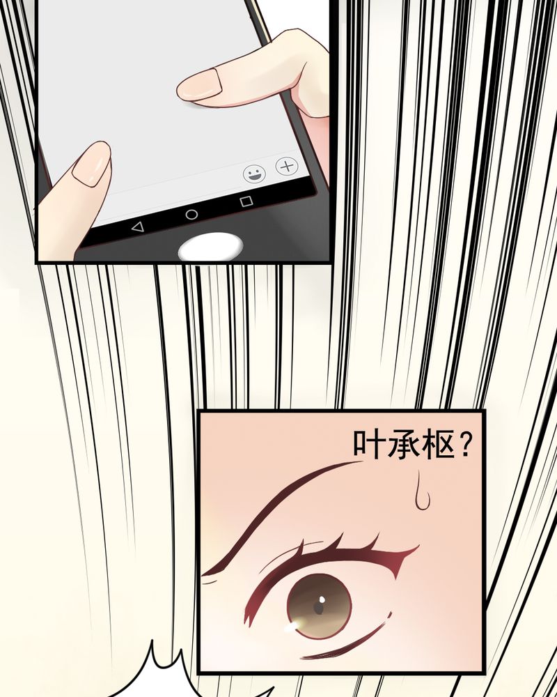 试婚99天漫画,第2章：饭局争吵1图