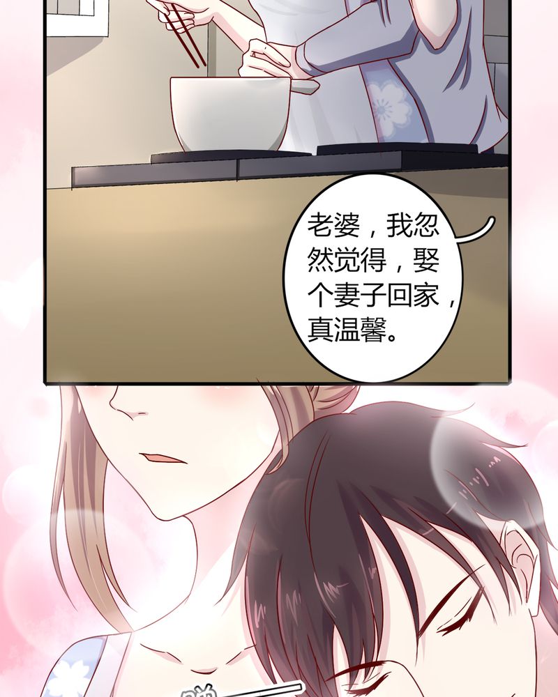 长月烬明漫画,第21章：完美老公2图