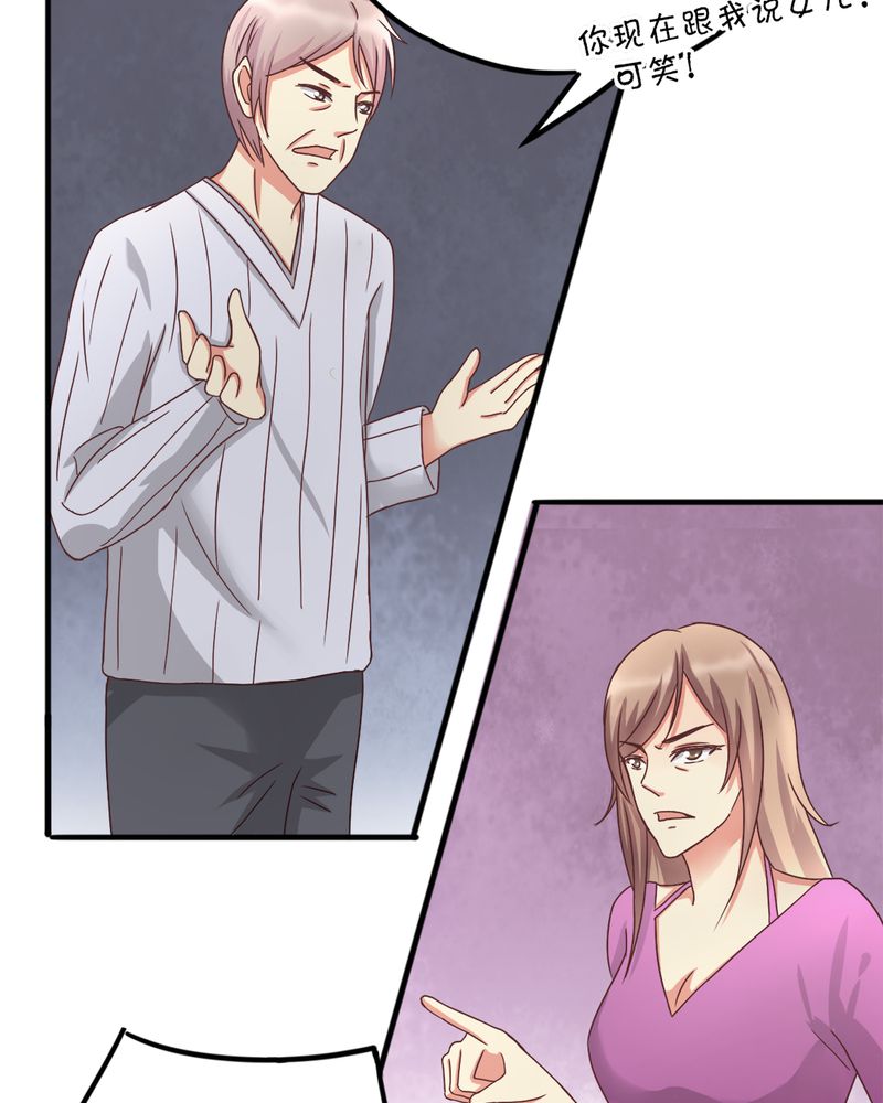 试婚99天电视剧免费播放全集漫画,第16章：勇气3图