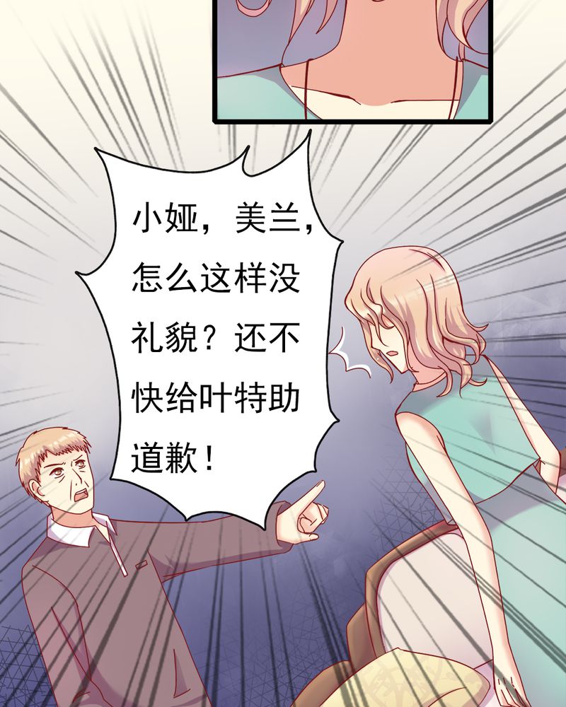 试婚99天免费看全集漫画,第12章：谁扔的谁去拿2图