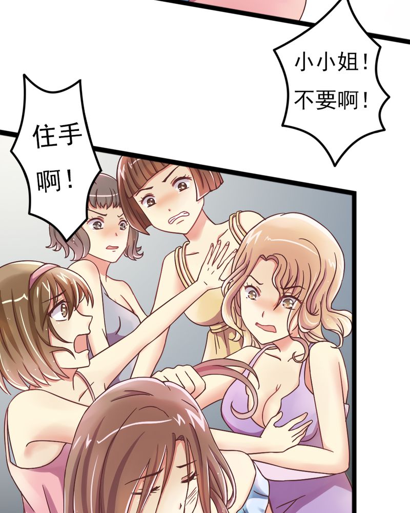 试婚99天漫画,第2章：饭局争吵3图