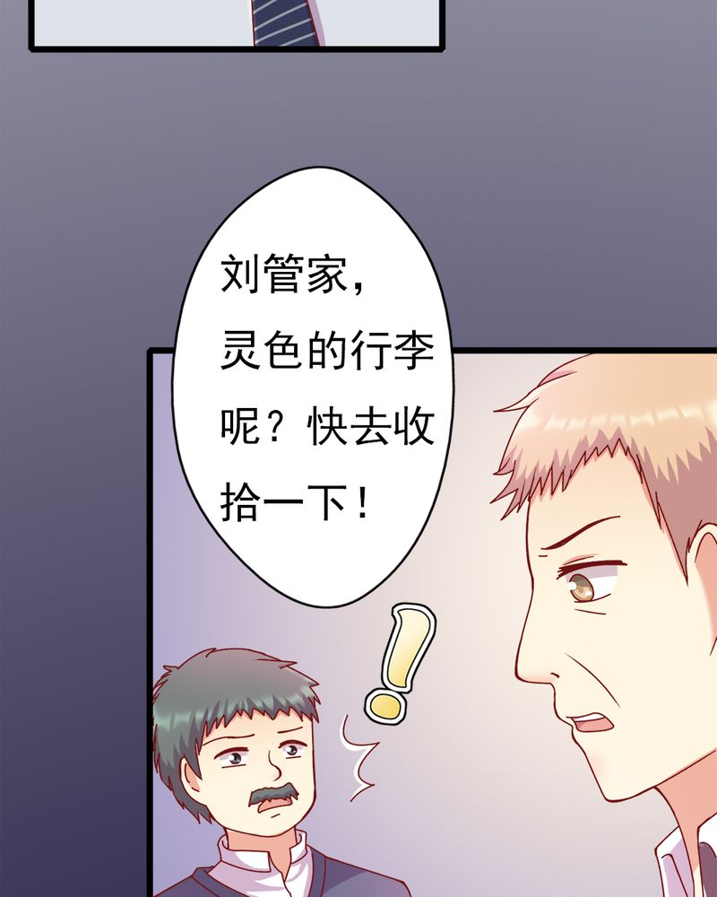 试婚99天免费看全集漫画,第12章：谁扔的谁去拿4图