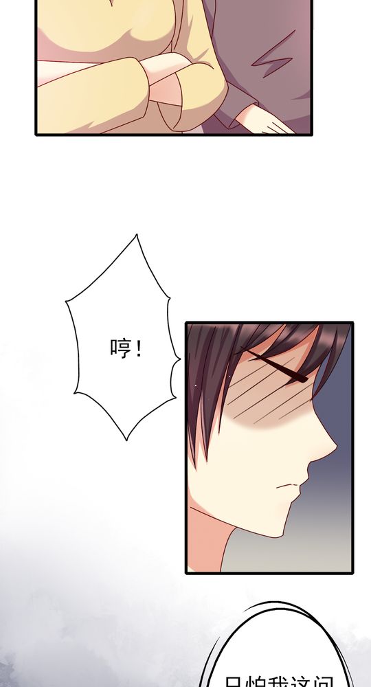 试婚99天18集完整版漫画,第11章：大伯2图