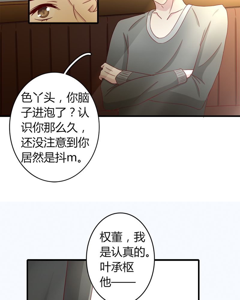 试婚99天漫画,第23章：他说可以娶我4图