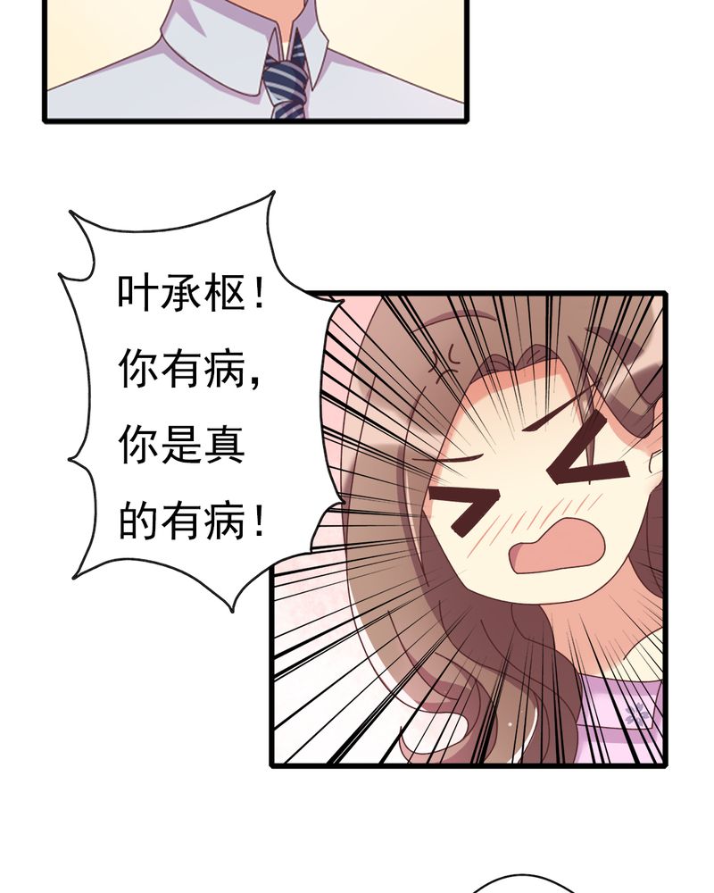 试婚99天高甜片段漫画,第7章：试婚99天5图