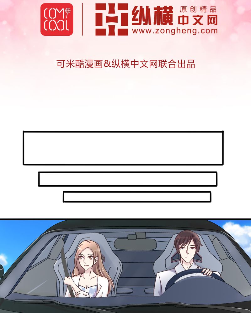 试婚99天漫画,第19章：深情一吻2图