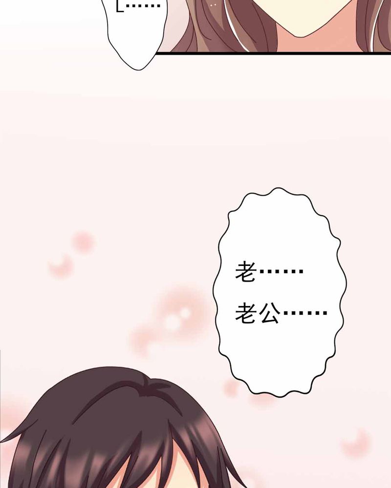 试婚99天完整版免费漫画,第9章：甜蜜的一天5图