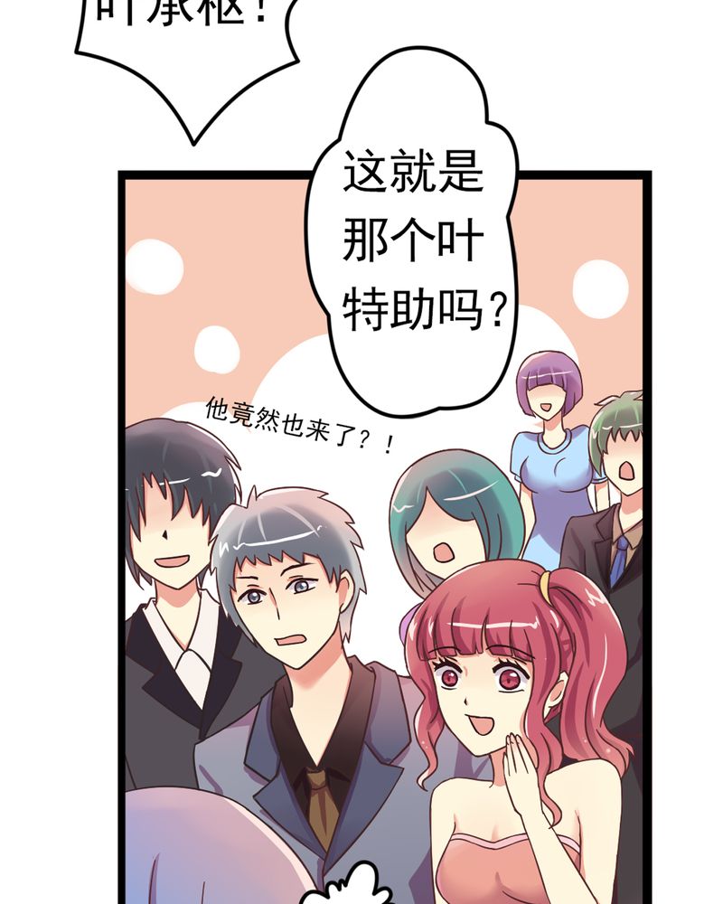 试婚99天漫画,第1章：前言2图