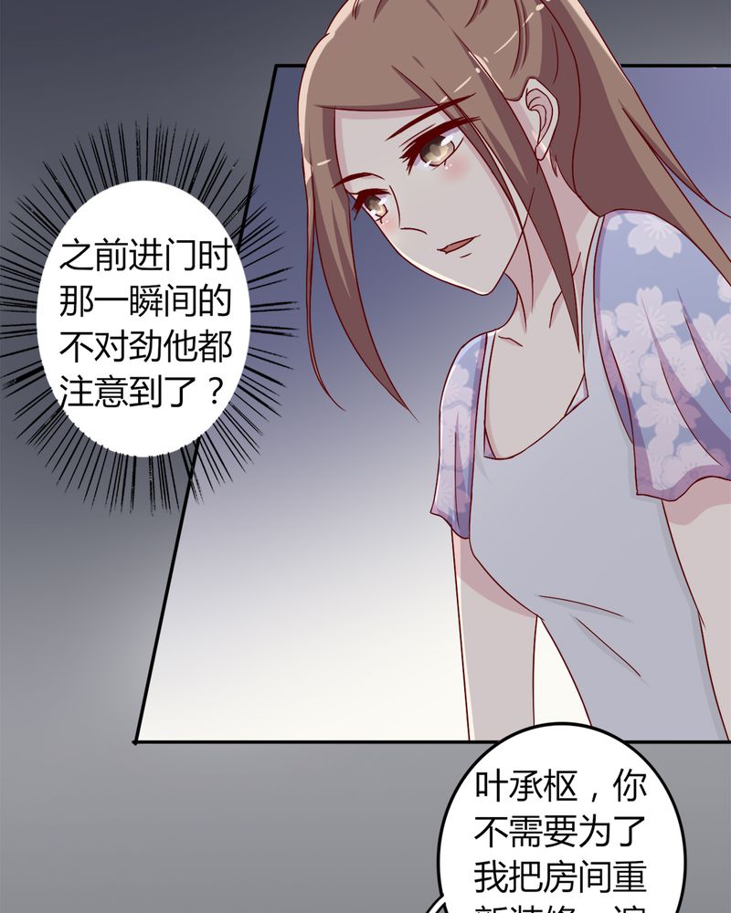 长月烬明漫画,第21章：完美老公5图