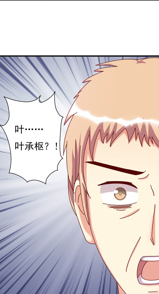 试婚99天18集完整版漫画,第11章：大伯4图