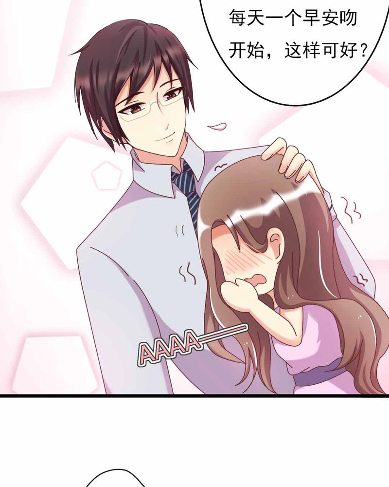 试婚99天完整版免费漫画,第9章：甜蜜的一天1图