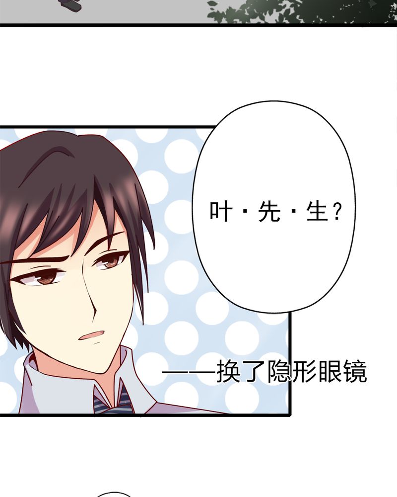 长月烬明漫画,第10章：顾家5图