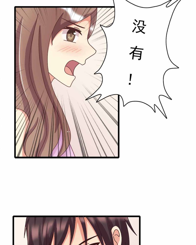 试婚99天完整版免费漫画,第9章：甜蜜的一天1图