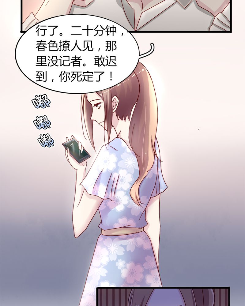 试婚99天电视剧免费播放全集漫画,第21章：完美老公5图