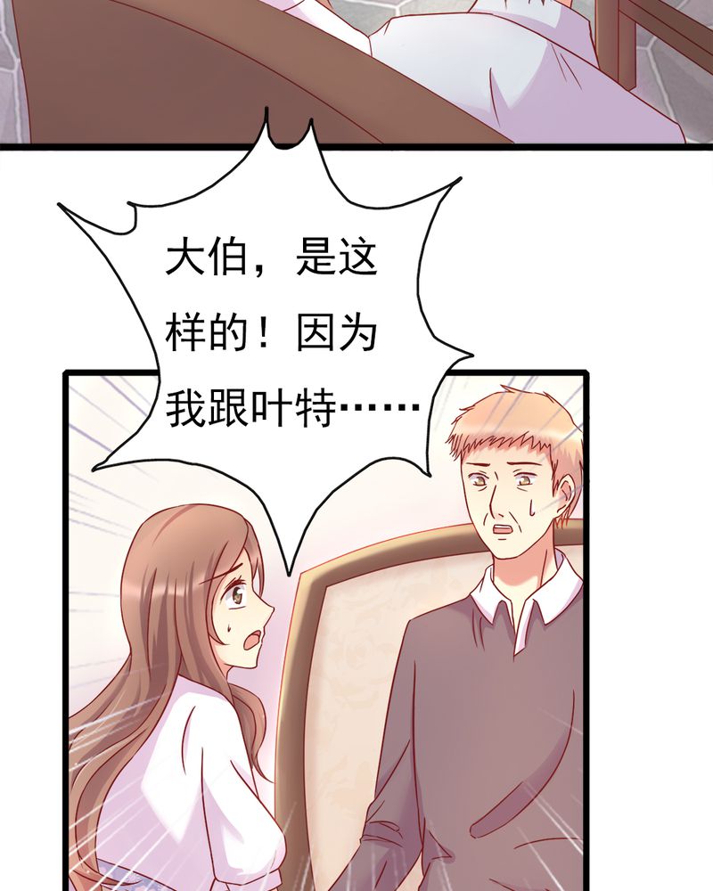 试婚99天漫画,第14章：爸、妈、继父4图