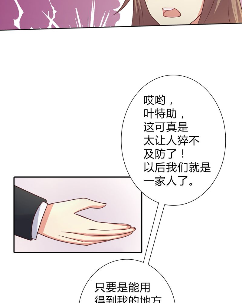 试婚99天结局漫画,第16章：勇气5图