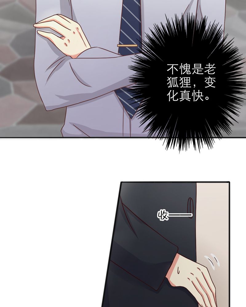 试婚99天电视剧全集完整版免费看漫画,第16章：勇气3图