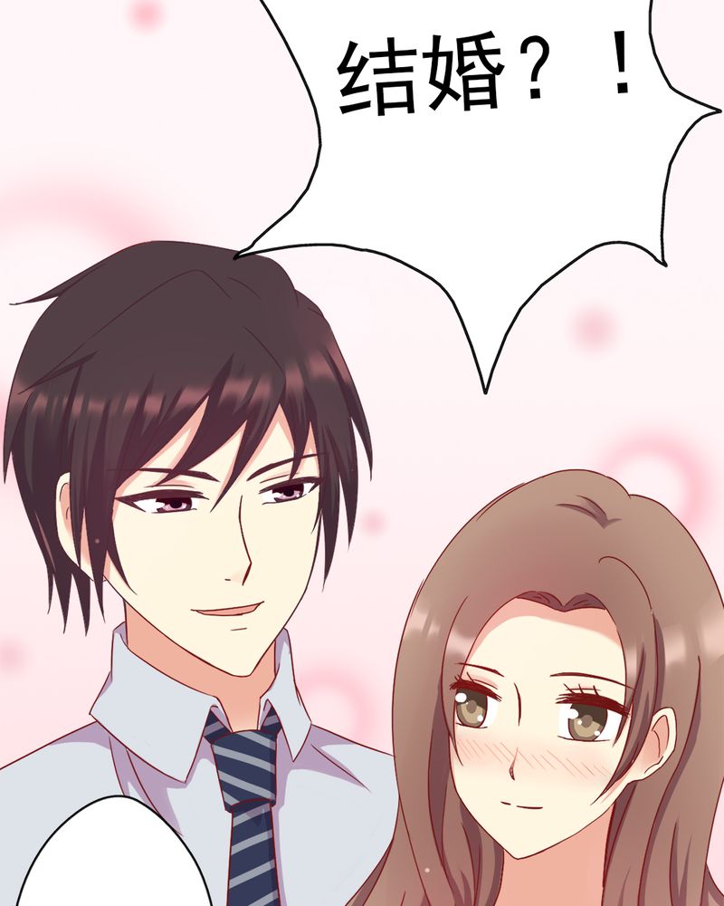 试婚99天电视剧免费播放全集漫画,第13章：你们要结婚了.....？4图